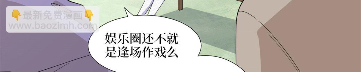 抱歉我拿的是女主劇本 - 第225話 唐寧被拋棄了？(1/3) - 7