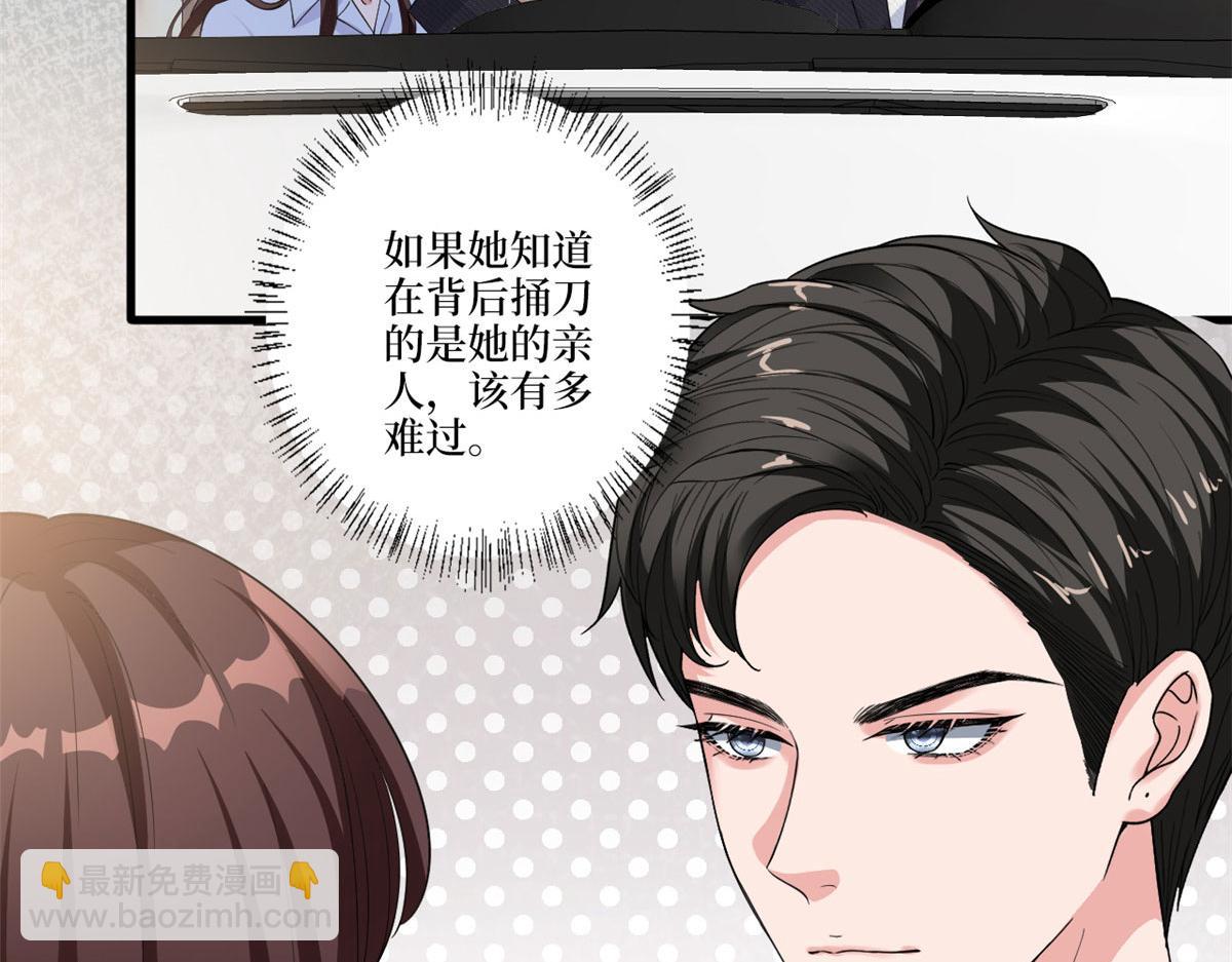 抱歉我拿的是女主劇本 - 第225話 唐寧被拋棄了？(2/3) - 7