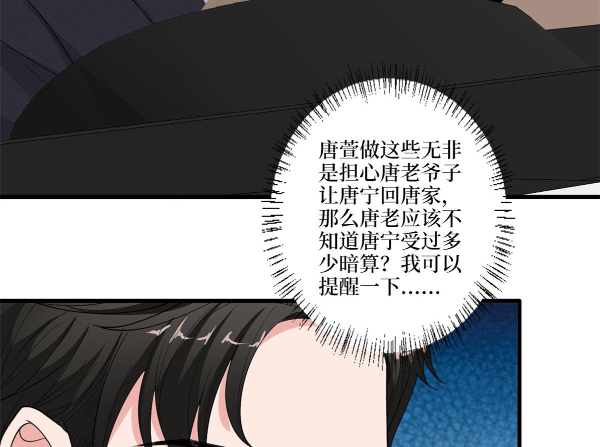 抱歉我拿的是女主劇本 - 第225話 唐寧被拋棄了？(2/3) - 4