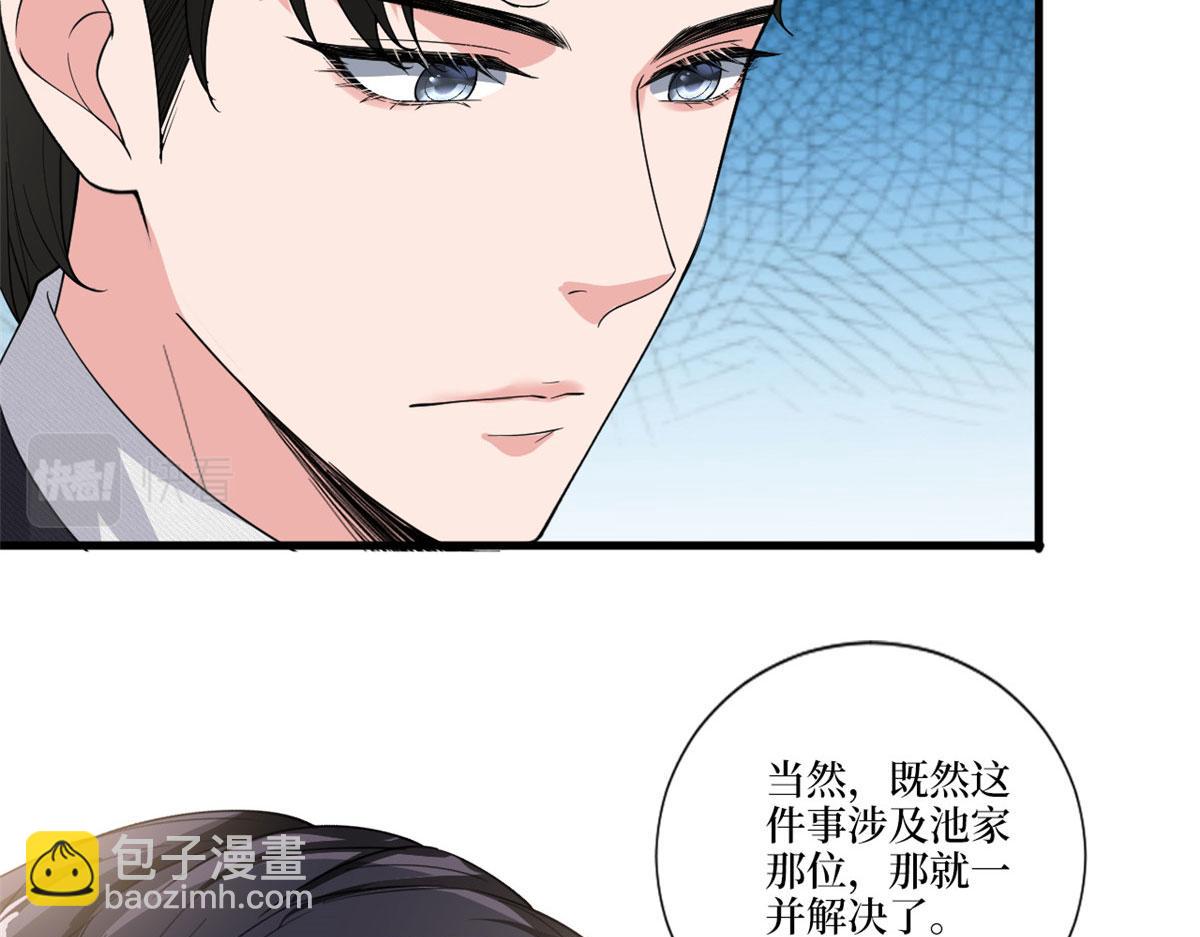 抱歉我拿的是女主劇本 - 第225話 唐寧被拋棄了？(2/3) - 5