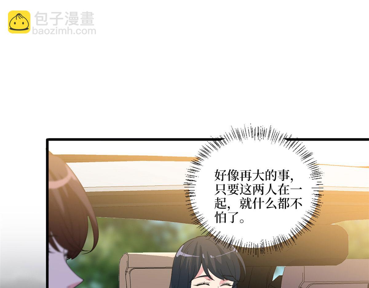 抱歉我拿的是女主劇本 - 第225話 唐寧被拋棄了？(2/3) - 3