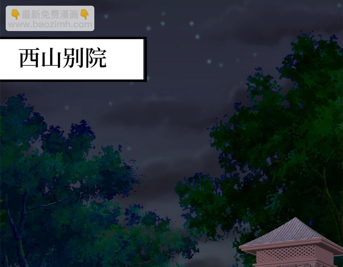 抱歉我拿的是女主劇本 - 第225話 唐寧被拋棄了？(2/3) - 6