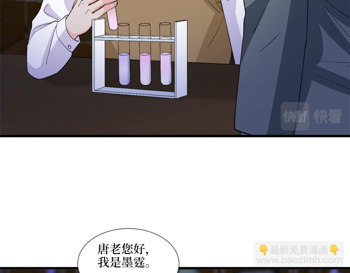 抱歉我拿的是女主劇本 - 第225話 唐寧被拋棄了？(2/3) - 4