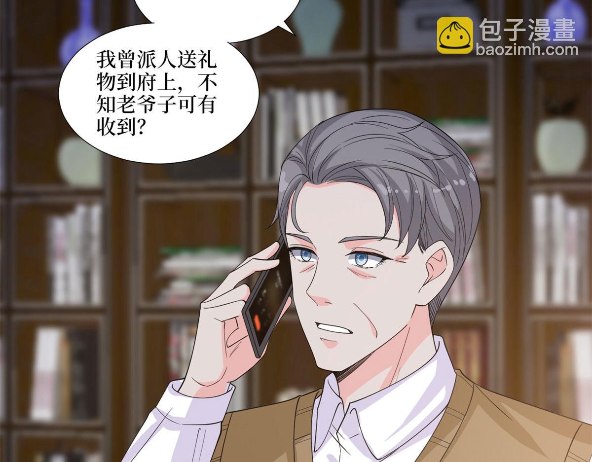 抱歉我拿的是女主劇本 - 第225話 唐寧被拋棄了？(2/3) - 5