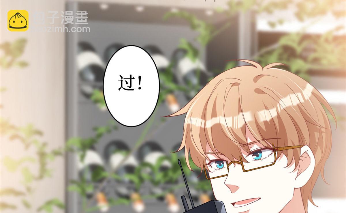 抱歉我拿的是女主劇本 - 第227話 給墨太太暖牀(1/2) - 6