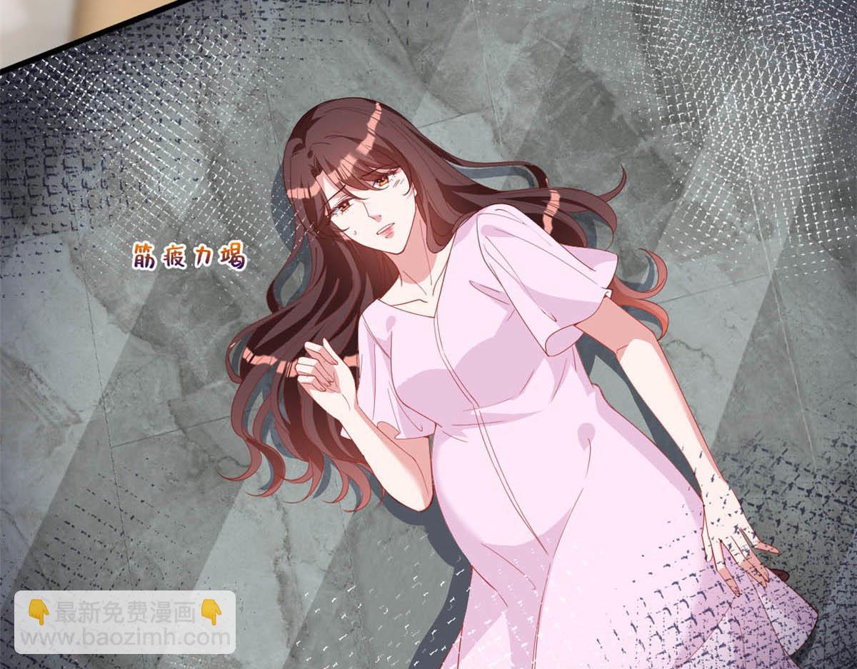 抱歉我拿的是女主劇本 - 第227話 給墨太太暖牀(1/2) - 1