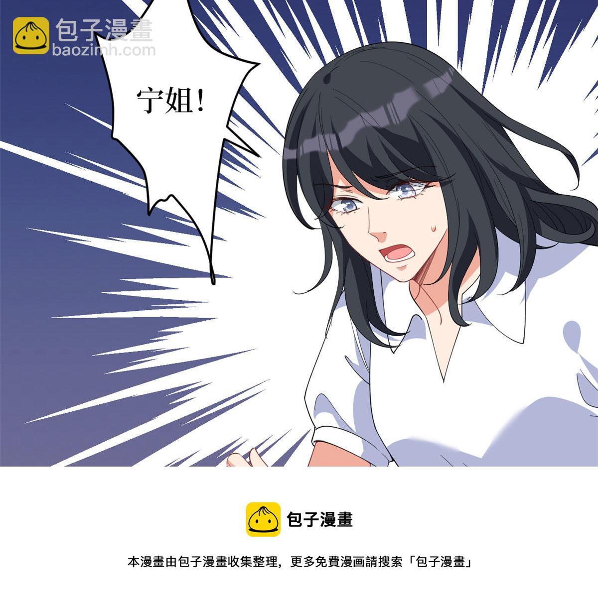 抱歉我拿的是女主劇本 - 第227話 給墨太太暖牀(1/2) - 5