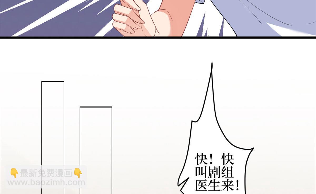 抱歉我拿的是女主劇本 - 第227話 給墨太太暖牀(1/2) - 6