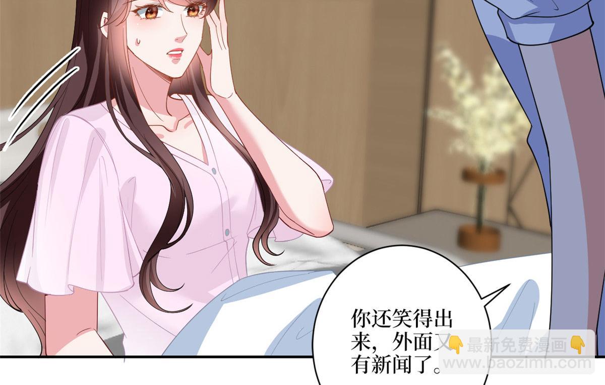 抱歉我拿的是女主劇本 - 第227話 給墨太太暖牀(1/2) - 6