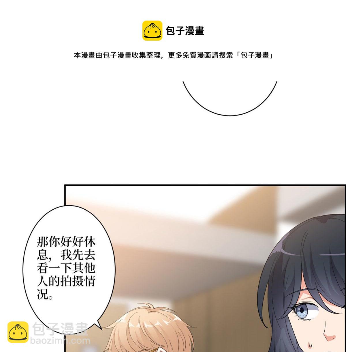 抱歉我拿的是女主劇本 - 第227話 給墨太太暖牀(1/2) - 7