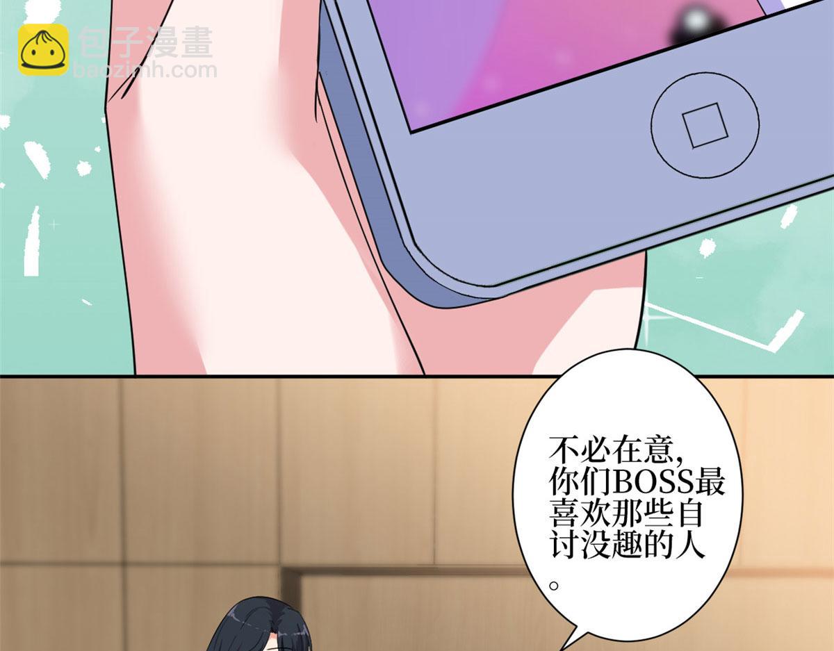 抱歉我拿的是女主劇本 - 第227話 給墨太太暖牀(1/2) - 5