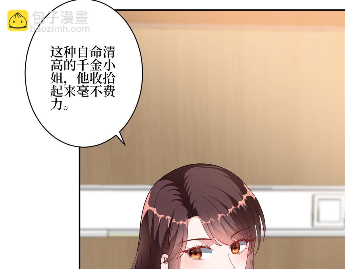 抱歉我拿的是女主劇本 - 第227話 給墨太太暖牀(1/2) - 7