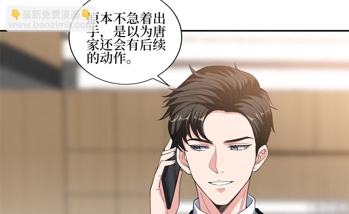 抱歉我拿的是女主劇本 - 第227話 給墨太太暖牀(1/2) - 6