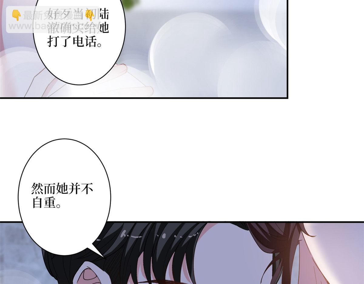 抱歉我拿的是女主劇本 - 第227話 給墨太太暖牀(2/2) - 3