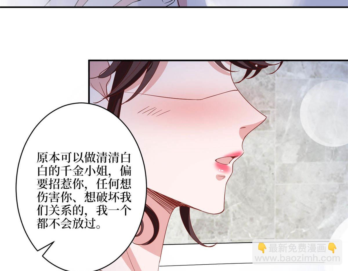 抱歉我拿的是女主劇本 - 第227話 給墨太太暖牀(2/2) - 5