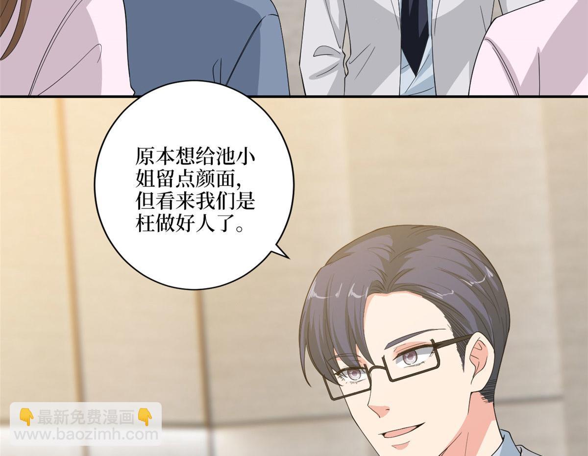 抱歉我拿的是女主劇本 - 第227話 給墨太太暖牀(2/2) - 4