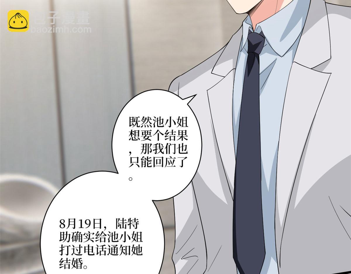 抱歉我拿的是女主劇本 - 第227話 給墨太太暖牀(2/2) - 5