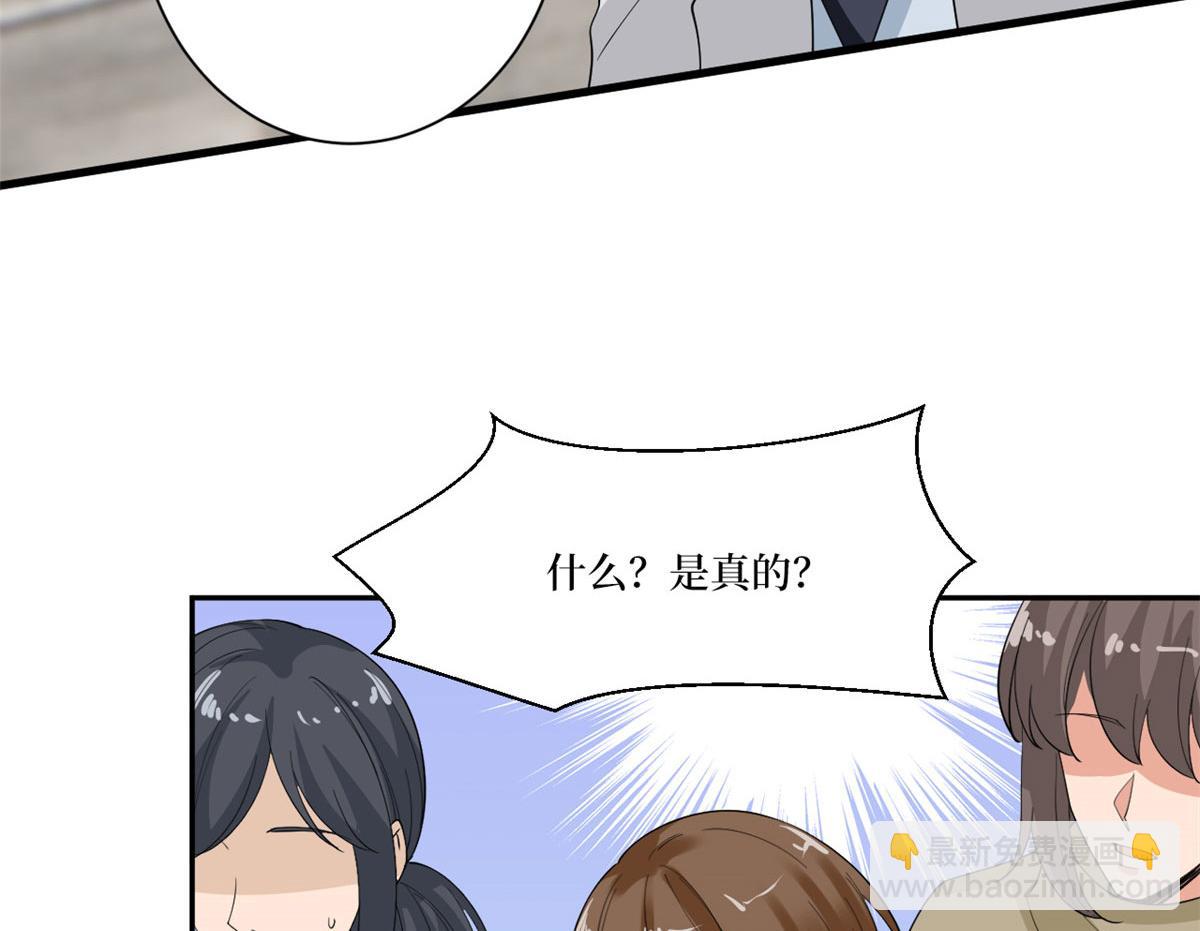 抱歉我拿的是女主劇本 - 第227話 給墨太太暖牀(2/2) - 6