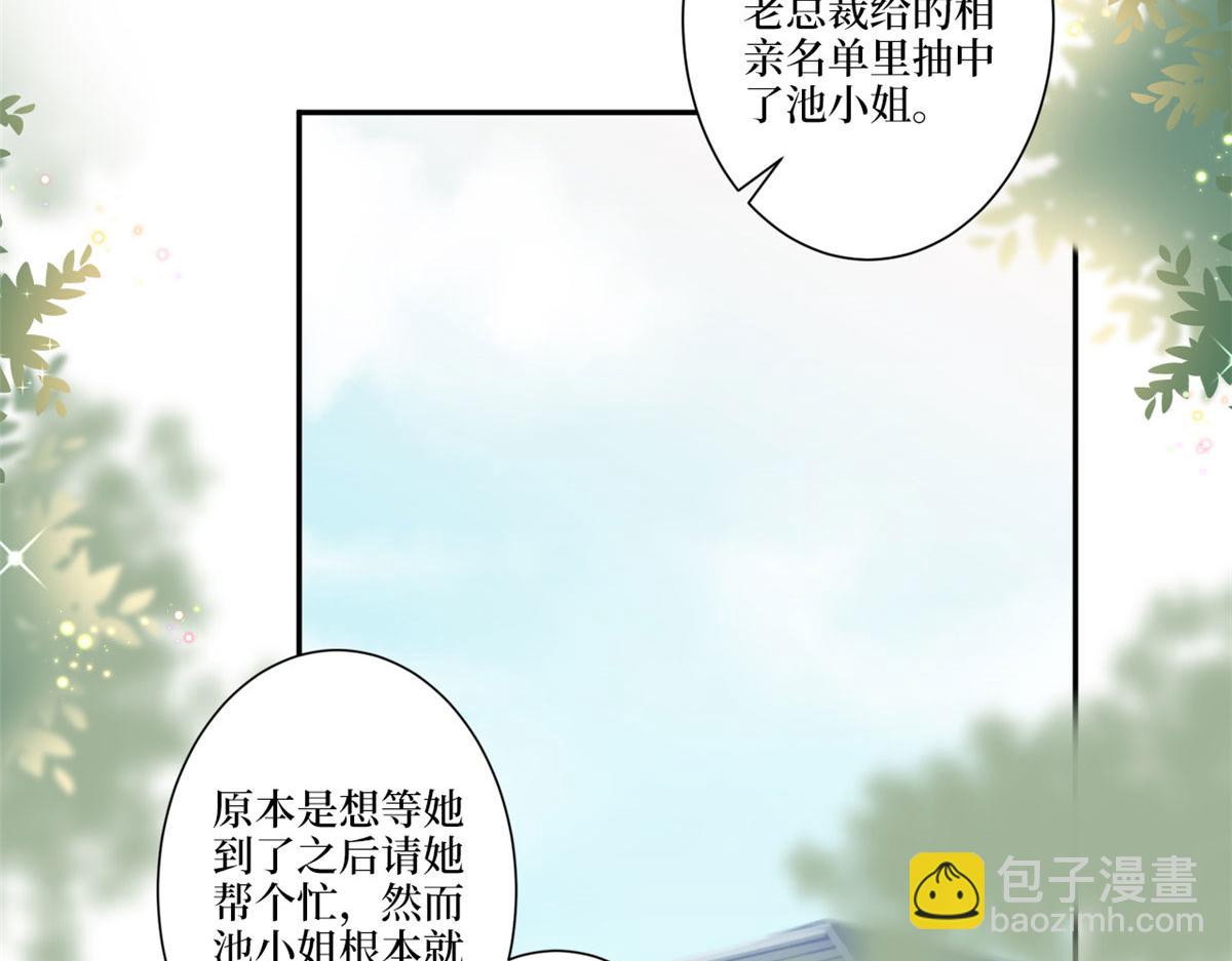 抱歉我拿的是女主劇本 - 第227話 給墨太太暖牀(2/2) - 3