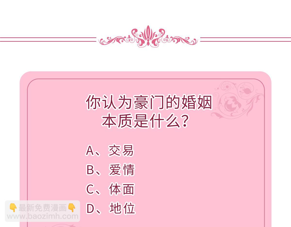 抱歉我拿的是女主劇本 - 第227話 給墨太太暖牀(2/2) - 4