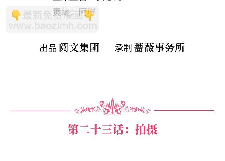 抱歉我拿的是女主劇本 - 第二十三話 拍攝(1/2) - 4