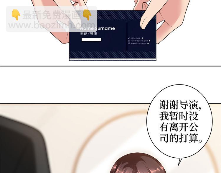 抱歉我拿的是女主劇本 - 第二十三話 拍攝(2/2) - 7