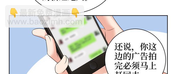 抱歉我拿的是女主劇本 - 第二十三話 拍攝(2/2) - 8