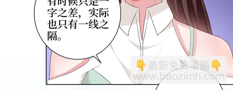 抱歉我拿的是女主劇本 - 第二十三話 拍攝(2/2) - 6