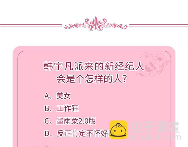 抱歉我拿的是女主劇本 - 第二十三話 拍攝(2/2) - 5