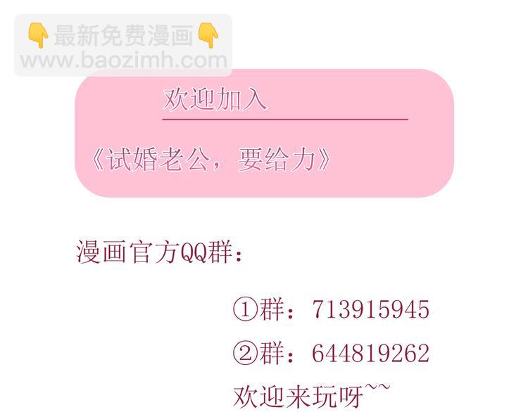 抱歉我拿的是女主劇本 - 第二十三話 拍攝(2/2) - 7