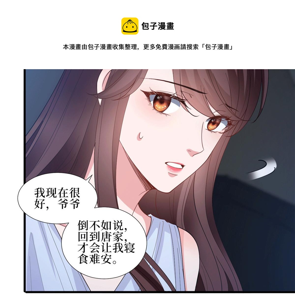 抱歉我拿的是女主劇本 - 第229話 他給了我尊嚴(1/2) - 3