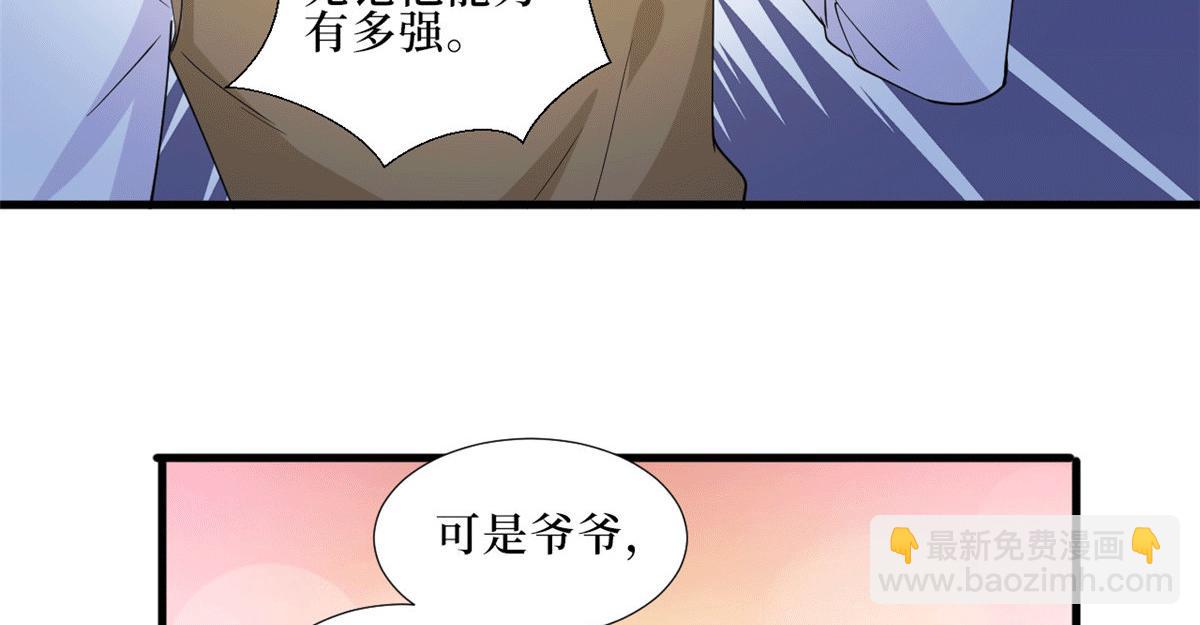 抱歉我拿的是女主劇本 - 第229話 他給了我尊嚴(1/2) - 4