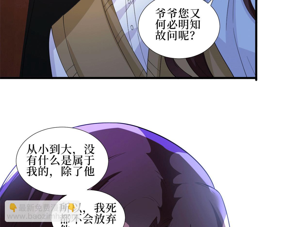 抱歉我拿的是女主劇本 - 第229話 他給了我尊嚴(1/2) - 1