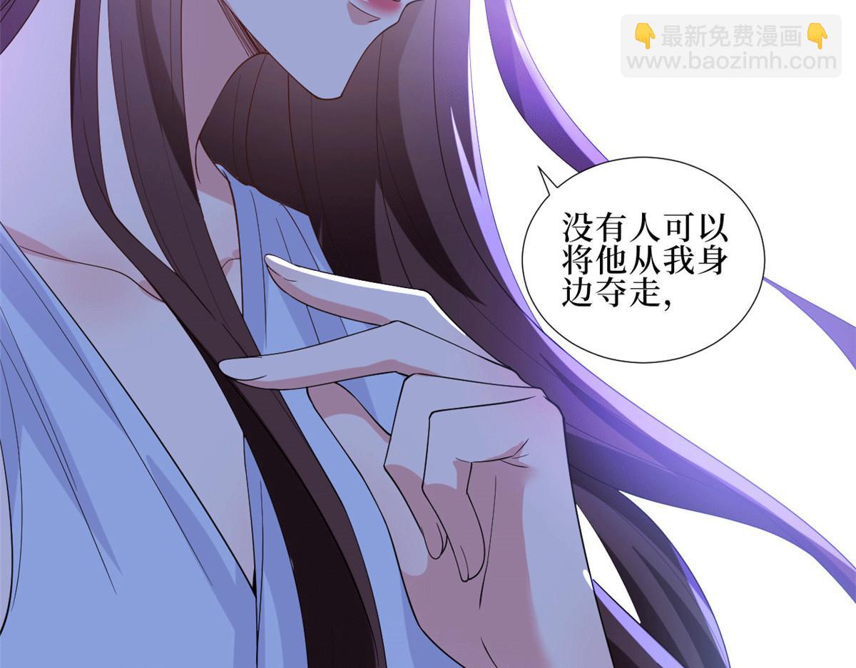 抱歉我拿的是女主劇本 - 第229話 他給了我尊嚴(1/2) - 3