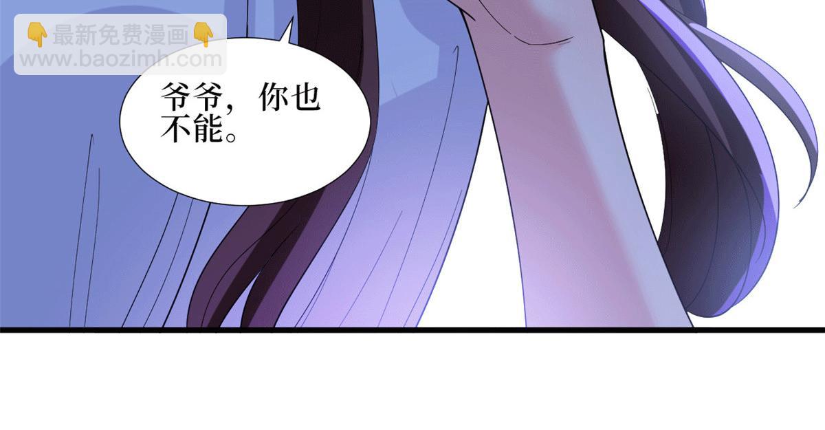 抱歉我拿的是女主劇本 - 第229話 他給了我尊嚴(1/2) - 4