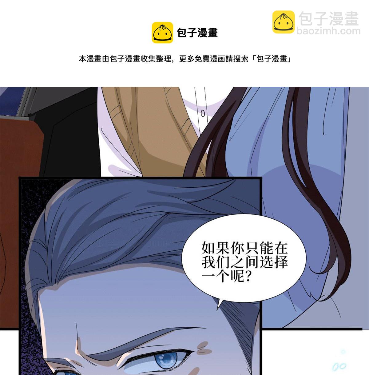 抱歉我拿的是女主劇本 - 第229話 他給了我尊嚴(1/2) - 7