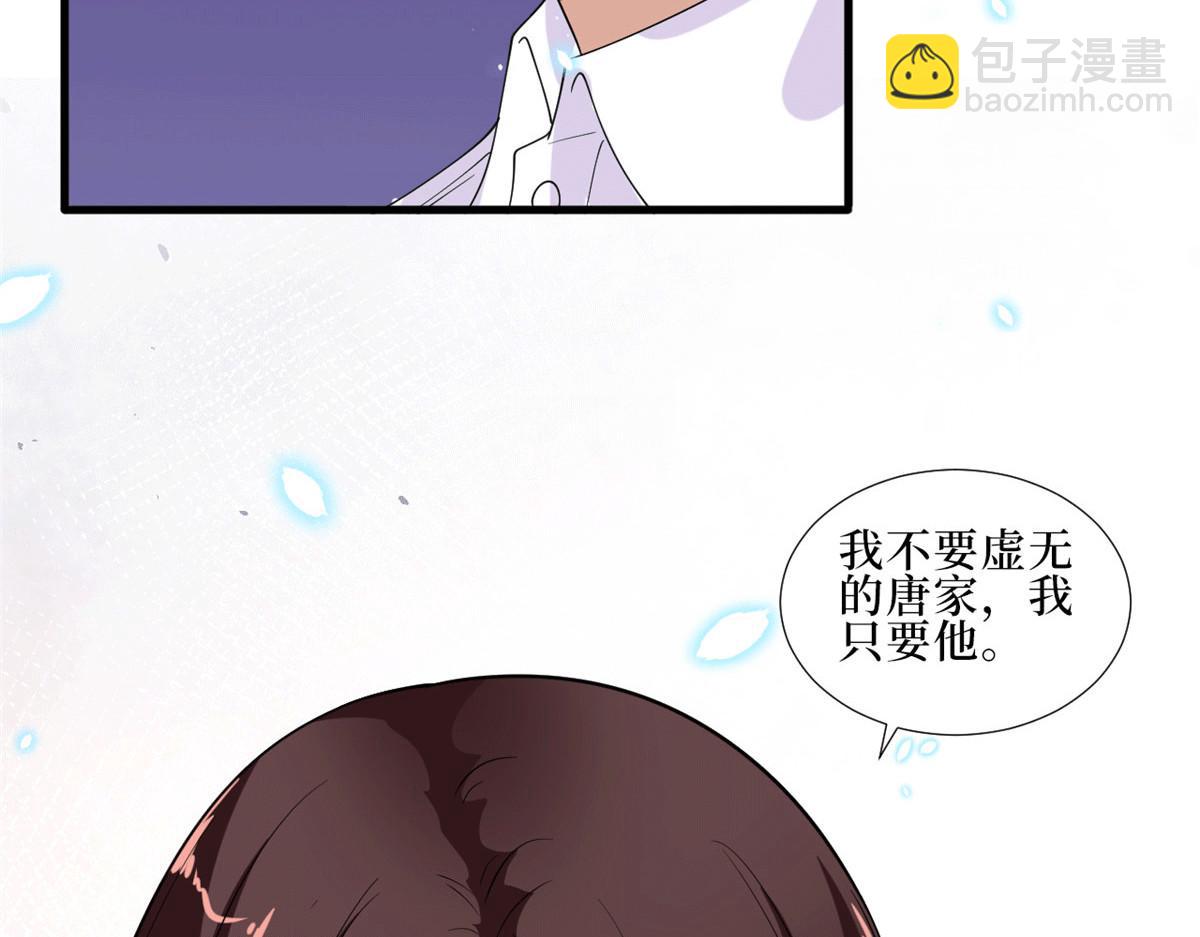 抱歉我拿的是女主劇本 - 第229話 他給了我尊嚴(1/2) - 1