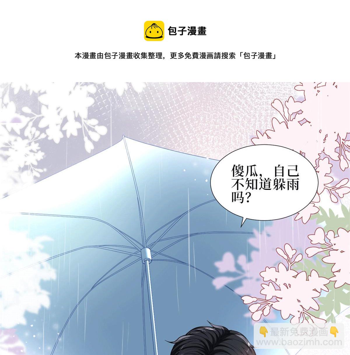 抱歉我拿的是女主劇本 - 第229話 他給了我尊嚴(1/2) - 1