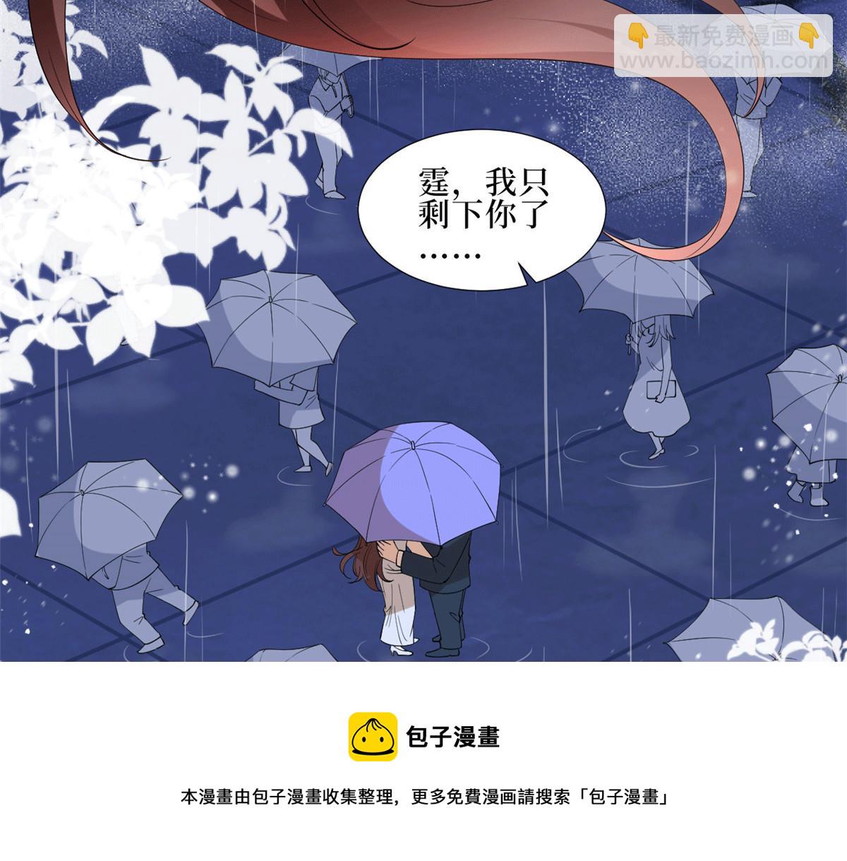 抱歉我拿的是女主劇本 - 第229話 他給了我尊嚴(2/2) - 5