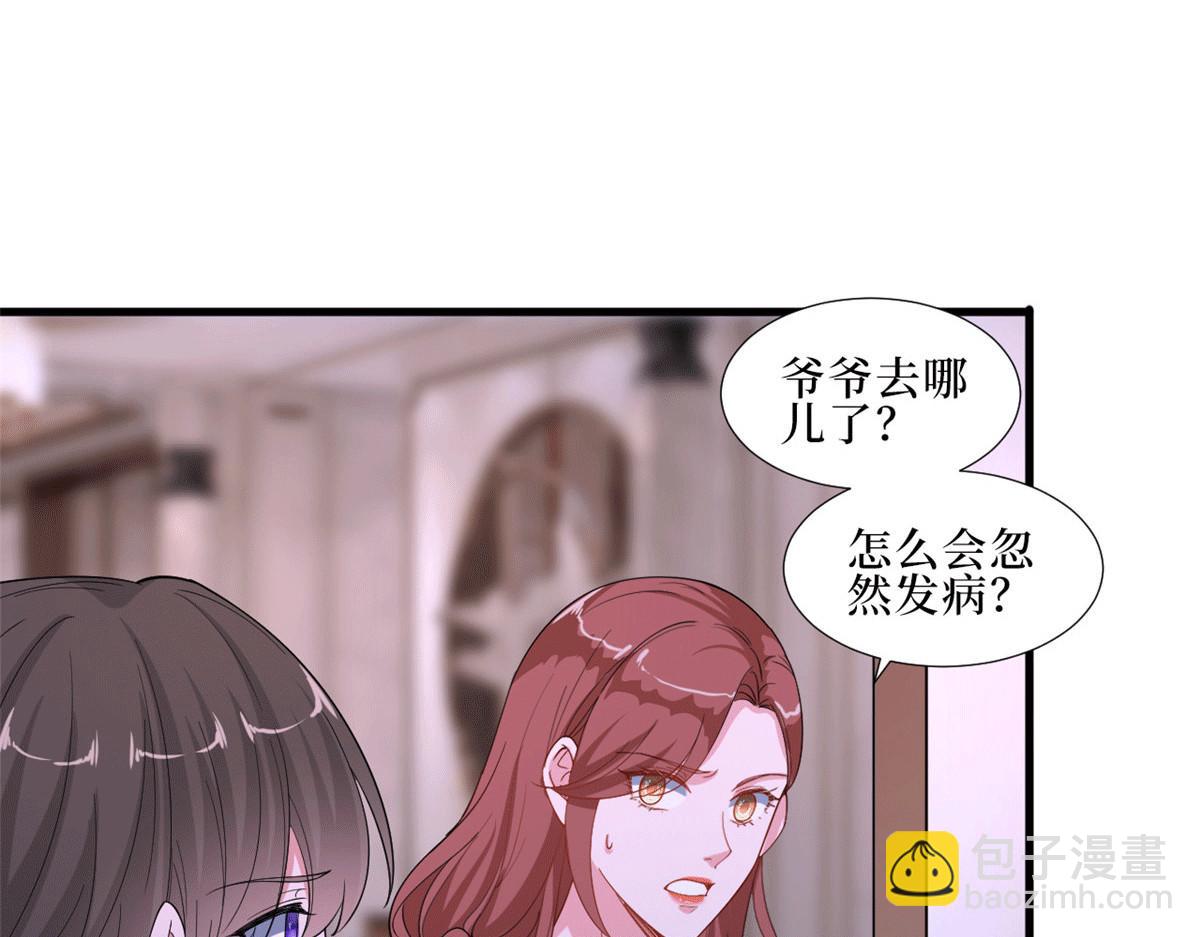 抱歉我拿的是女主劇本 - 第229話 他給了我尊嚴(2/2) - 4