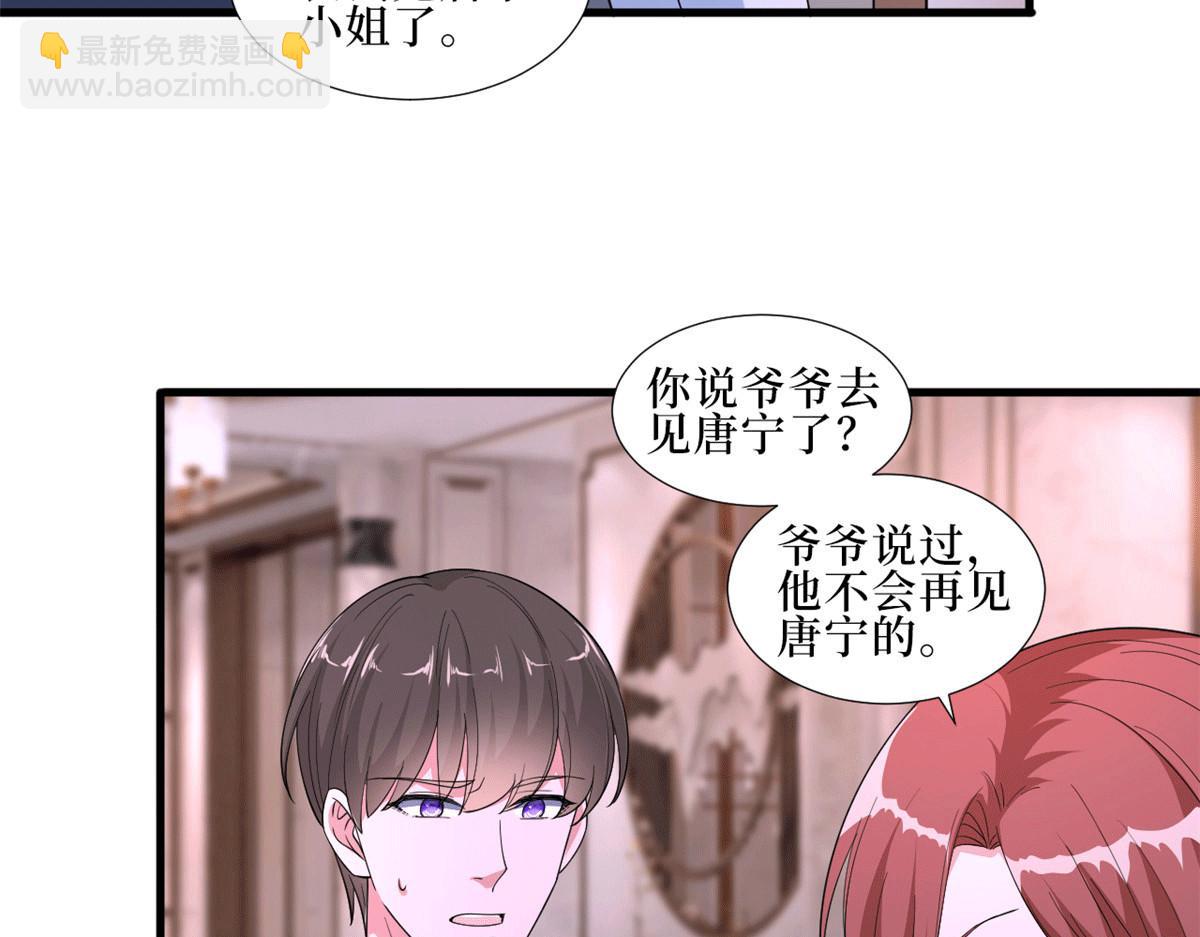 抱歉我拿的是女主劇本 - 第229話 他給了我尊嚴(2/2) - 6