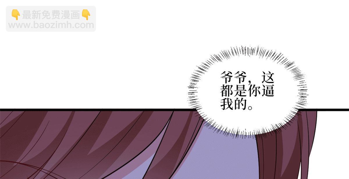 抱歉我拿的是女主劇本 - 第229話 他給了我尊嚴(2/2) - 4