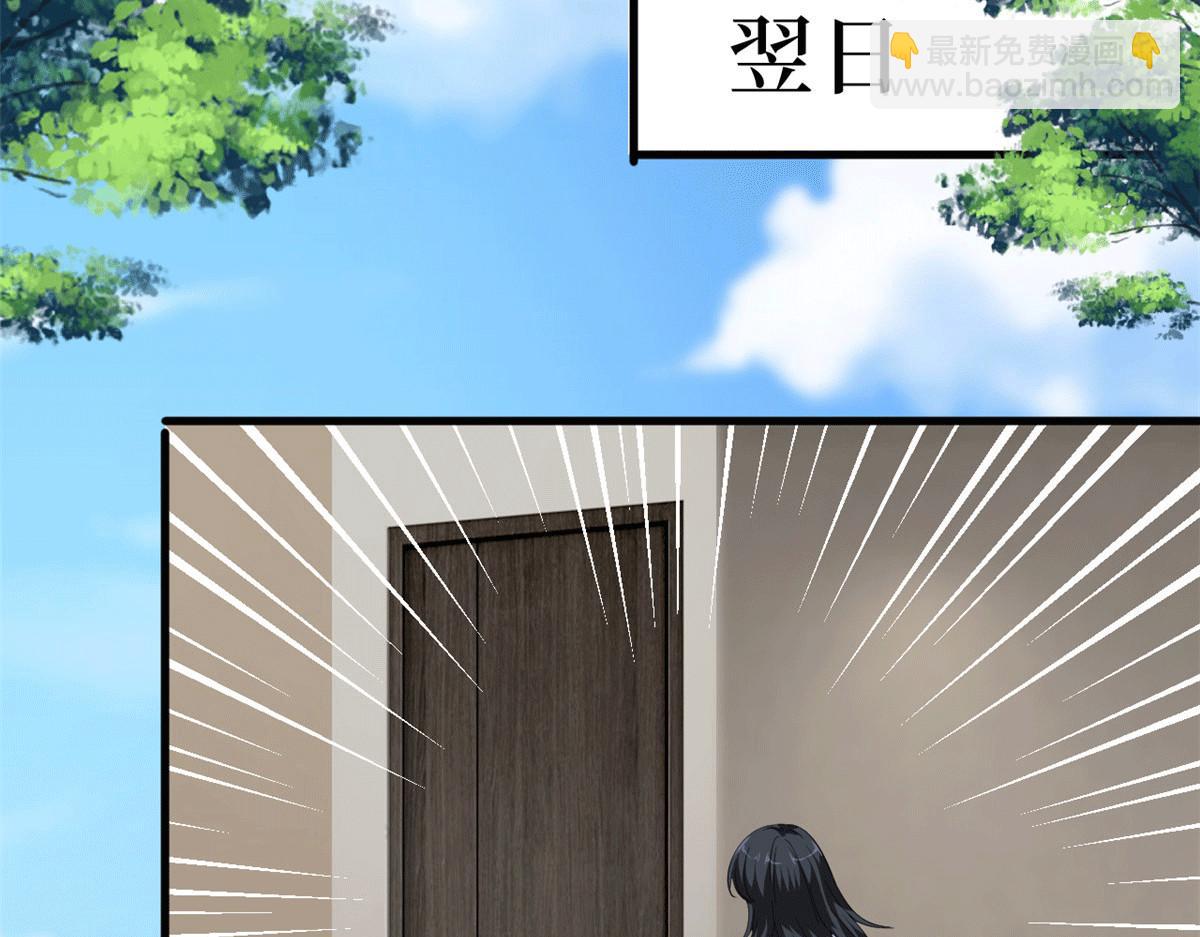 抱歉我拿的是女主劇本 - 第229話 他給了我尊嚴(2/2) - 4