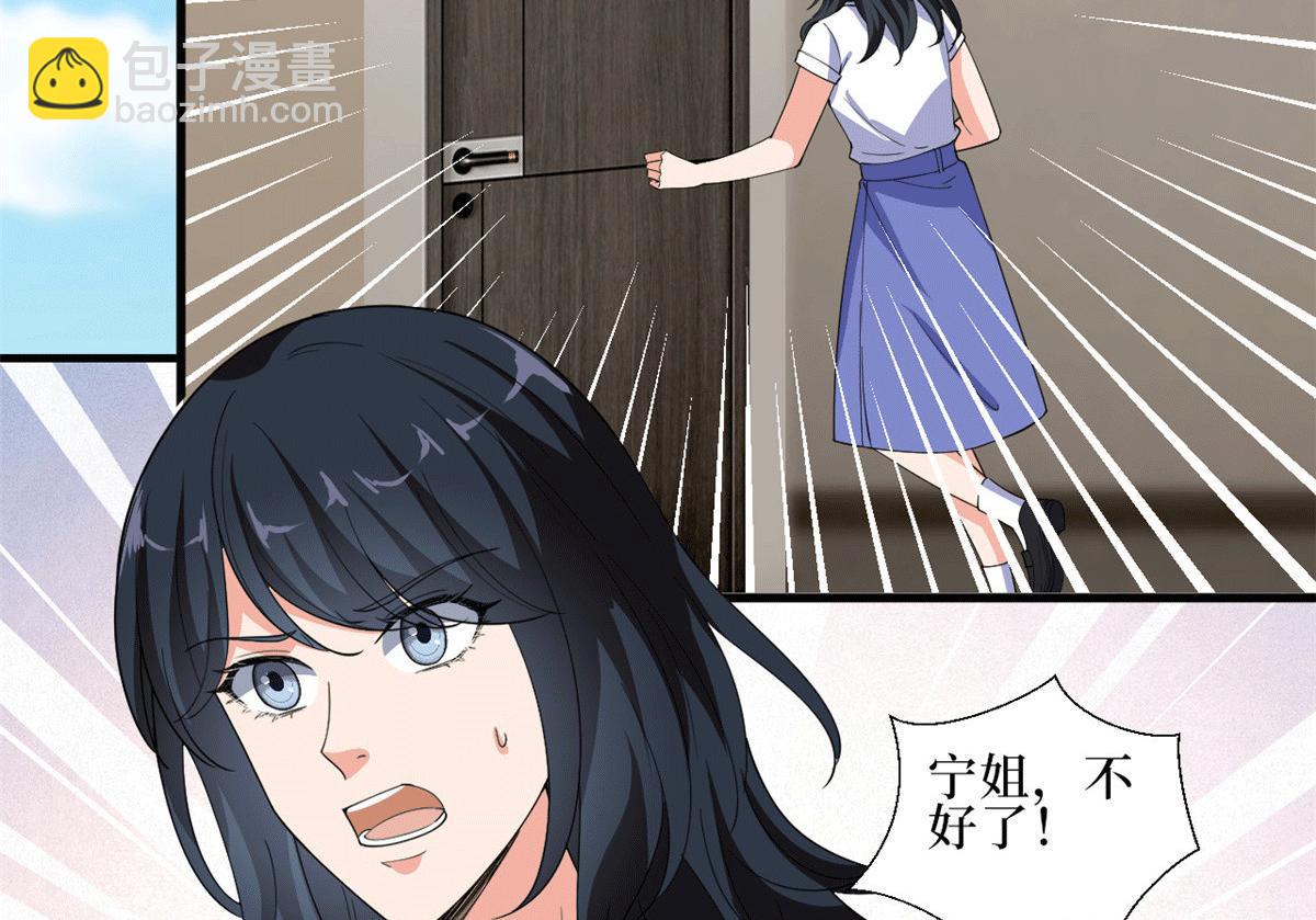 抱歉我拿的是女主劇本 - 第229話 他給了我尊嚴(2/2) - 5