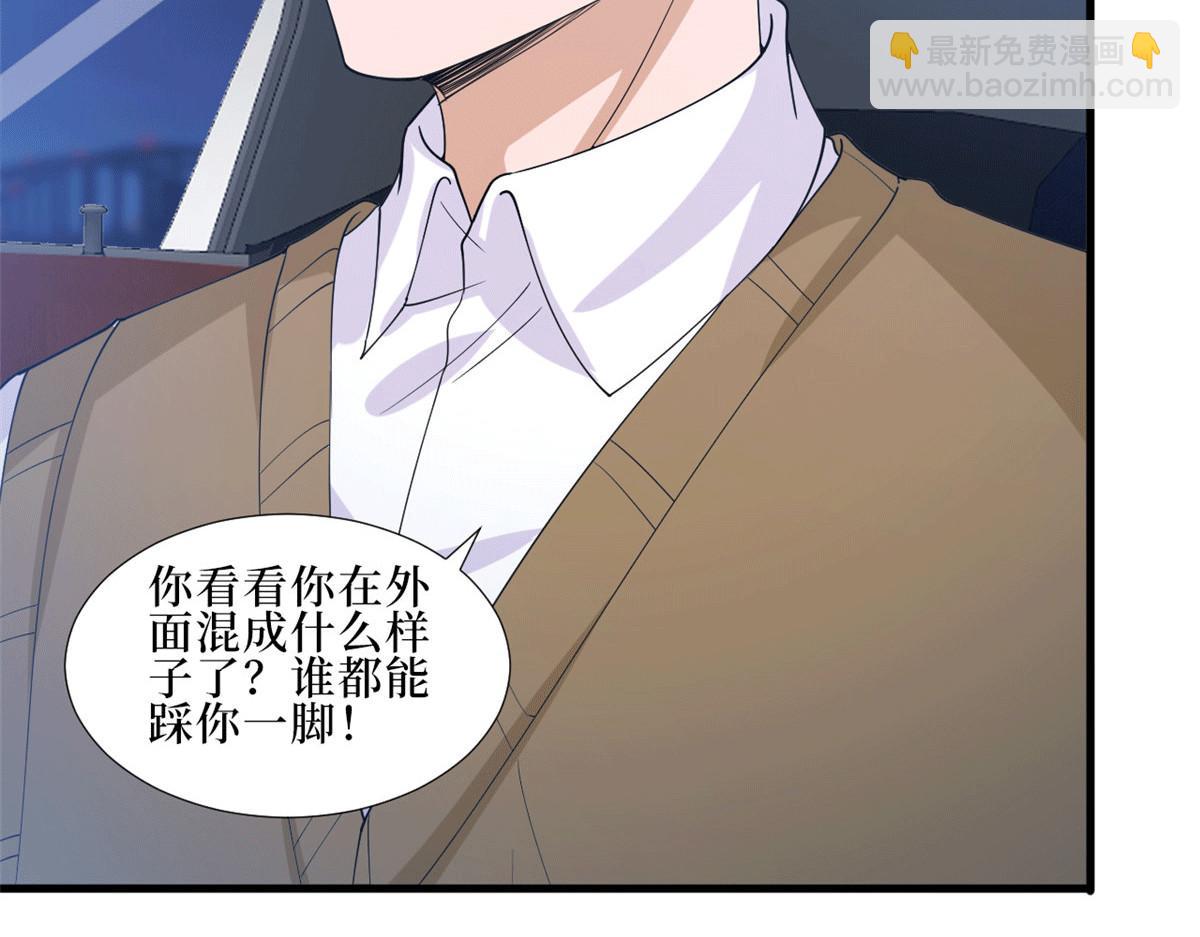 抱歉我拿的是女主劇本 - 第229話 他給了我尊嚴(1/2) - 1