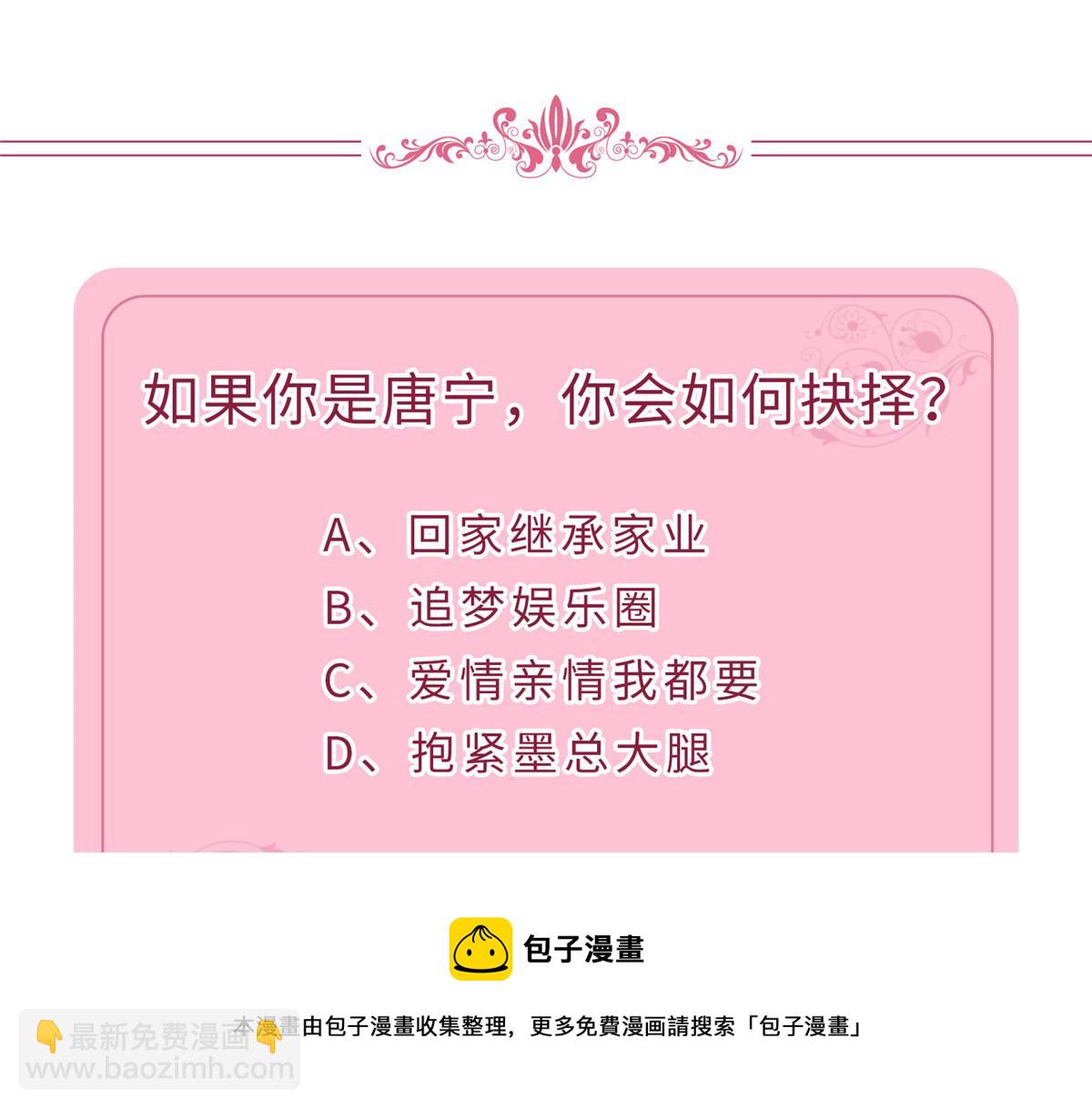 抱歉我拿的是女主劇本 - 第229話 他給了我尊嚴(2/2) - 3