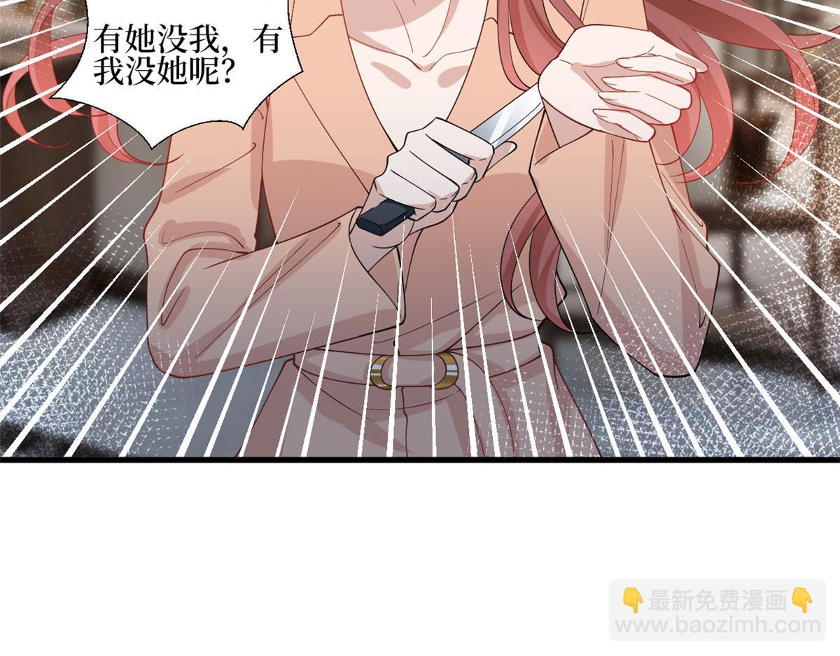 抱歉我拿的是女主劇本 - 第231話 她是我墨家的人(1/2) - 8