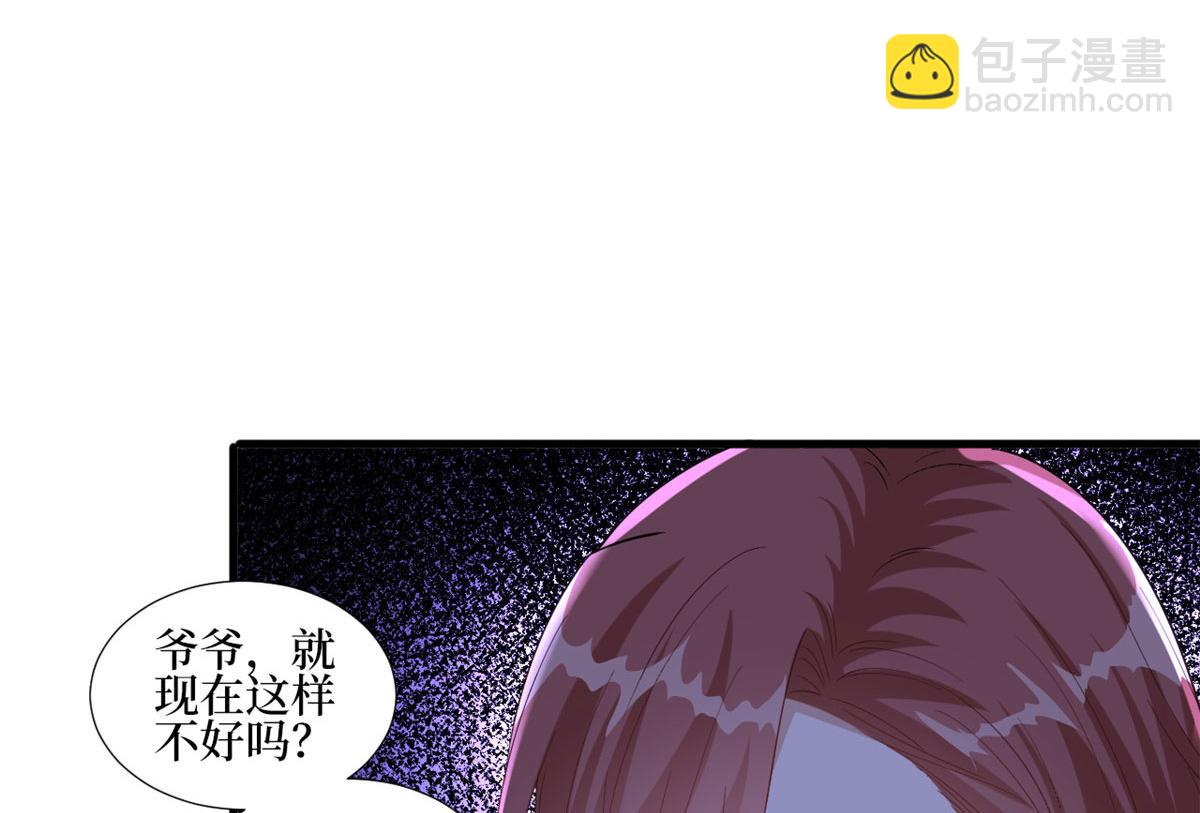 抱歉我拿的是女主劇本 - 第231話 她是我墨家的人(1/2) - 3