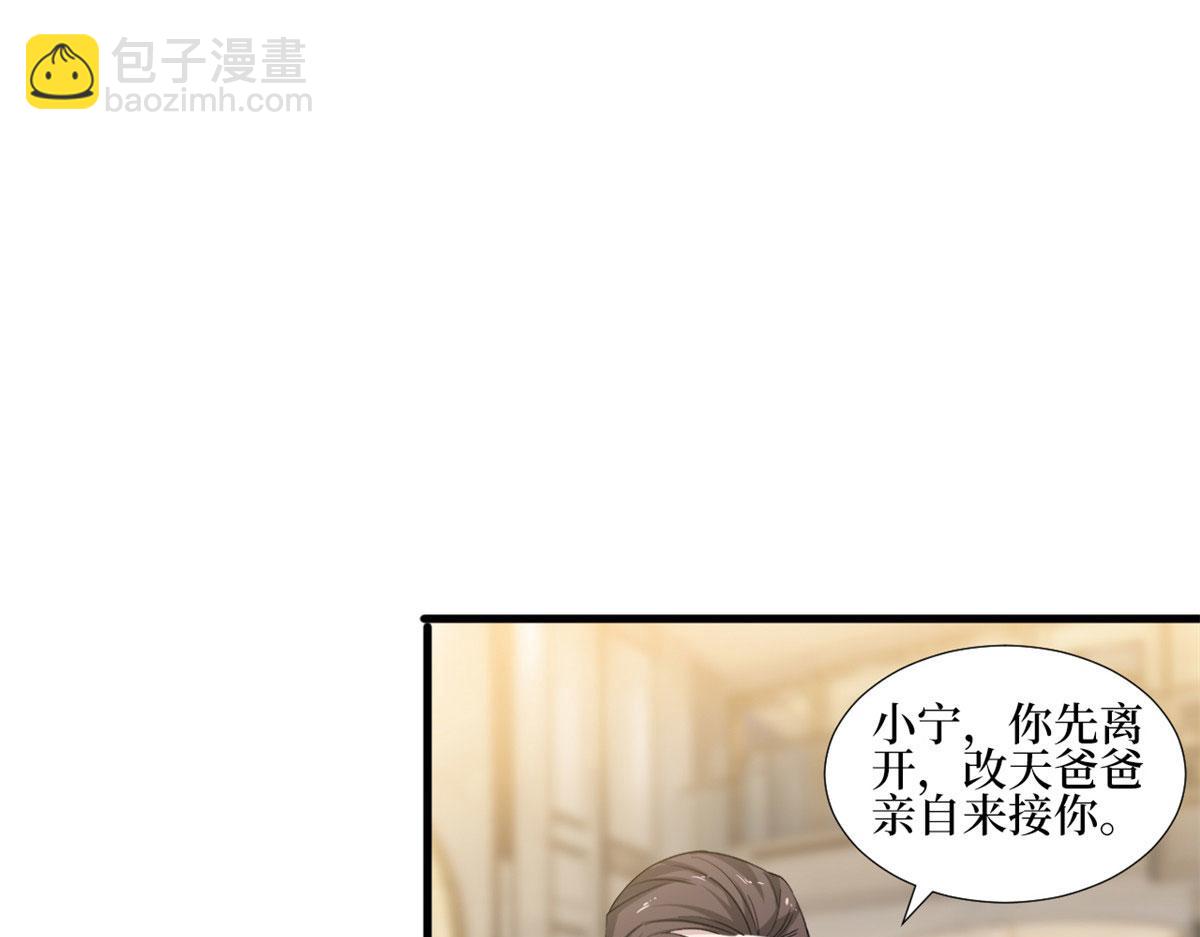 抱歉我拿的是女主劇本 - 第231話 她是我墨家的人(1/2) - 2