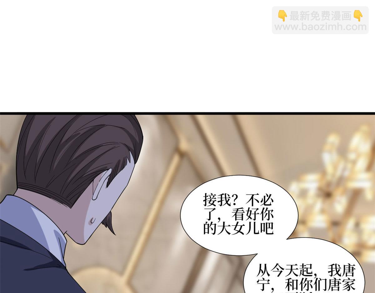 抱歉我拿的是女主劇本 - 第231話 她是我墨家的人(1/2) - 5